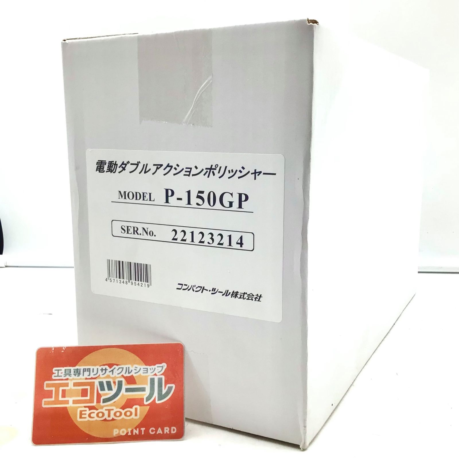 【領収書発行可】COMPACTTOOL/コンパクトツール 電動ダブルアクションポリッシャー P-150GP [IT58GWSI6DJ2][エコツール笠寺店]