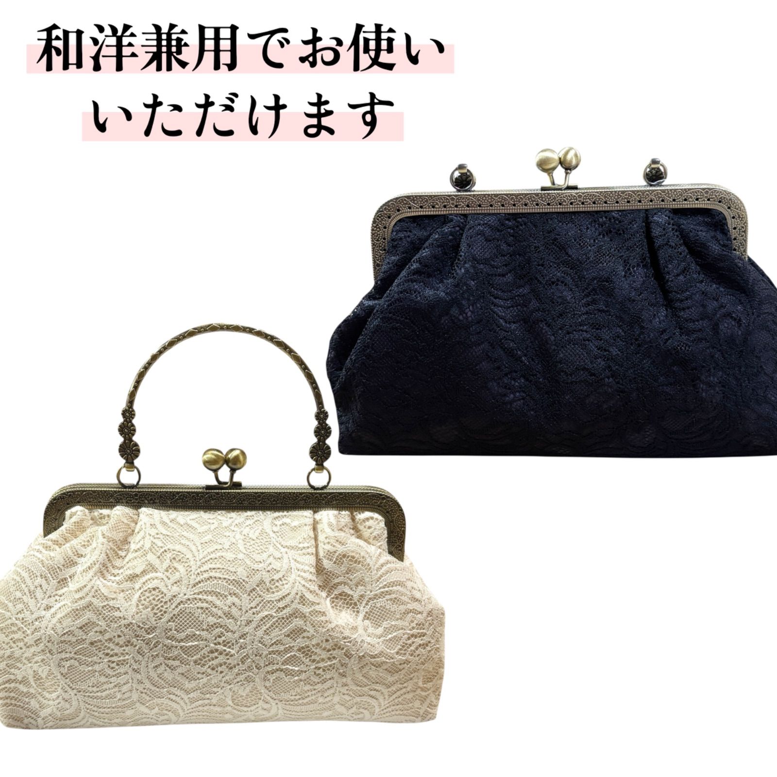 がま口バッグ がま口 2way 百華園 レース 和洋兼用 カジュアル 和装バッグ