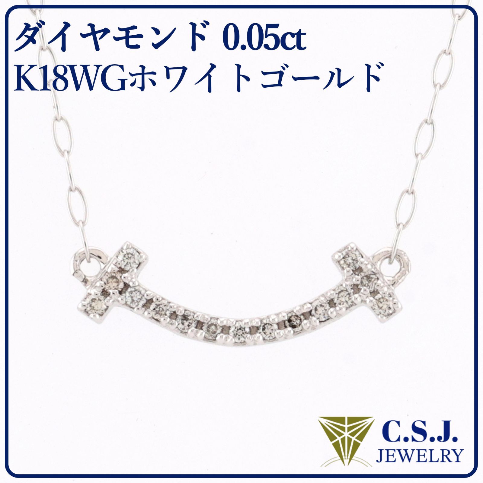 参考定価30,250円！》 K18WG ホワイトゴールド ダイヤモンド 0.05ct 