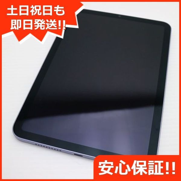 iPad mini 第6世代 Wi-Fi 256GB パープル 本体 土日祝発送OK あすつく 05000