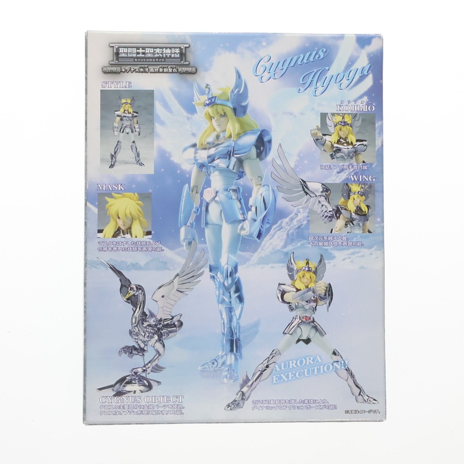BANDAI - 聖闘士聖衣神話 キグナス氷河(最終青銅聖衣) 聖闘士星矢 冥王ハーデス冥界編 完成品 可動フィギュア バンダイ 聖闘士聖衣神話 EX キグナス氷河(最終青銅聖衣) 『聖闘士星矢