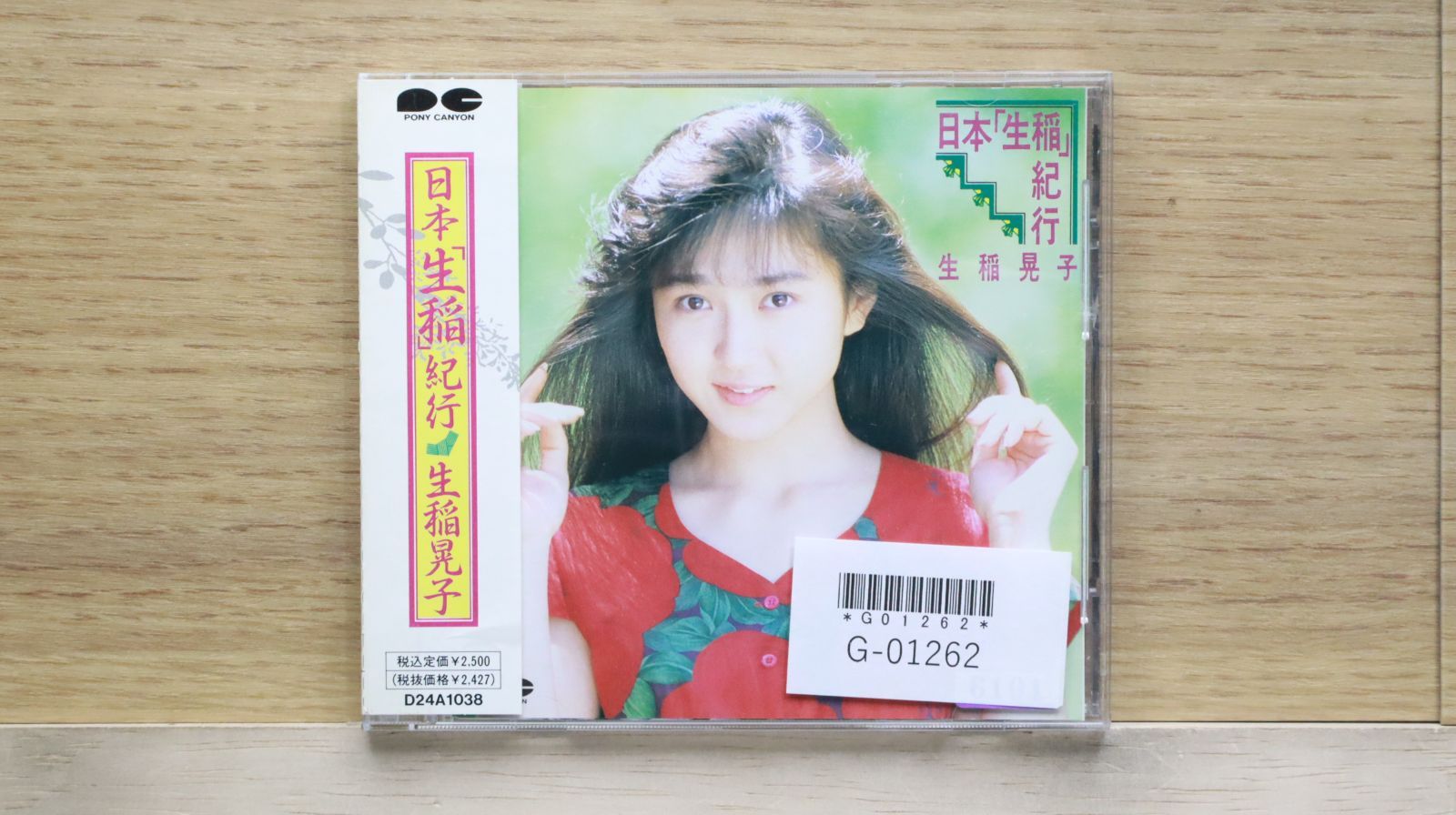 【全品送料無料】 未開封】生稲晃子 CL-21 新品 1989年 うとき カレンダー 芸能人、タレント