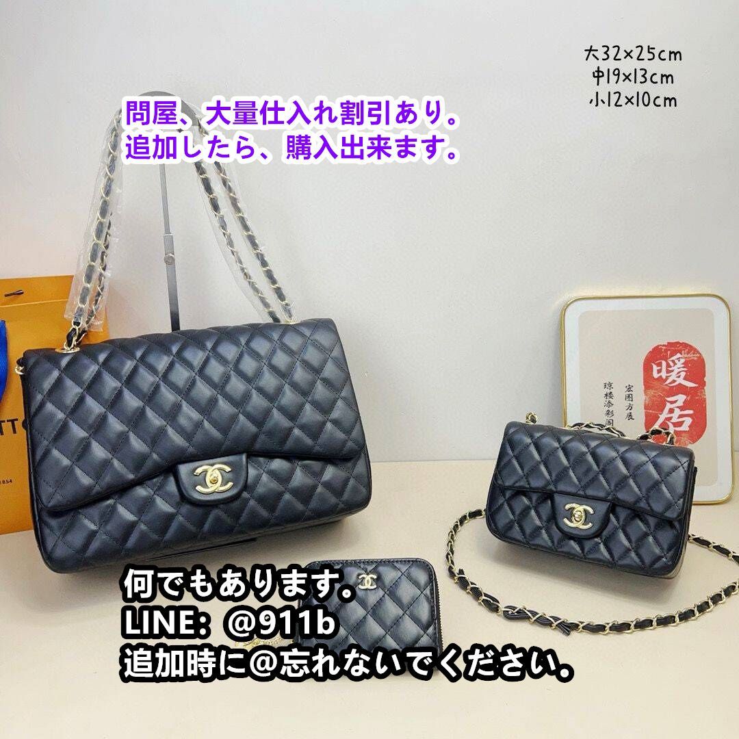 3点セット chanelシャネル ハンドバッグ トートバッグ ショルダーバッグ財布87845 - メルカリ