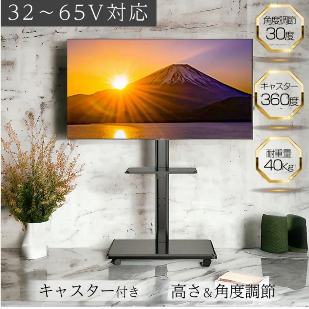 お部屋スッキリ♪移動ラクラク キャスター付きテレビスタンド