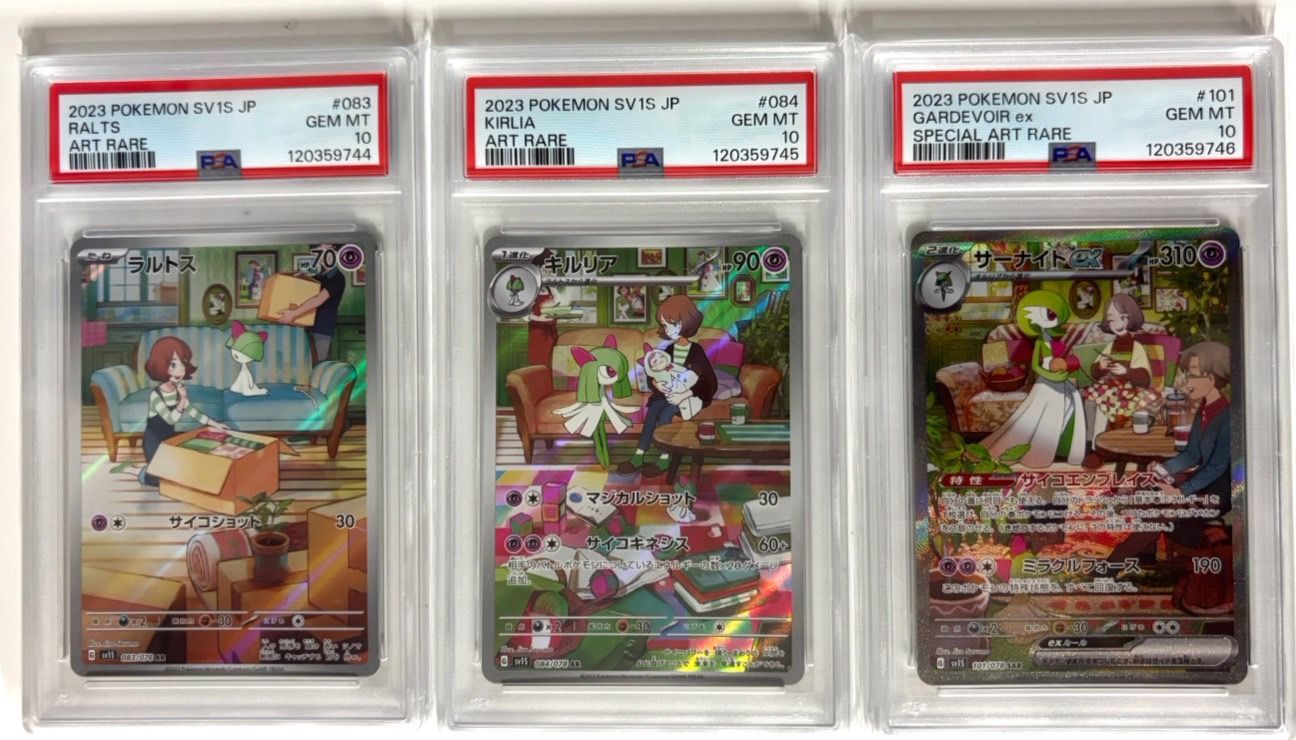 PSA10 3連番】ラルトスAR キルリアAR サーナイトex SAR ポケモンカード