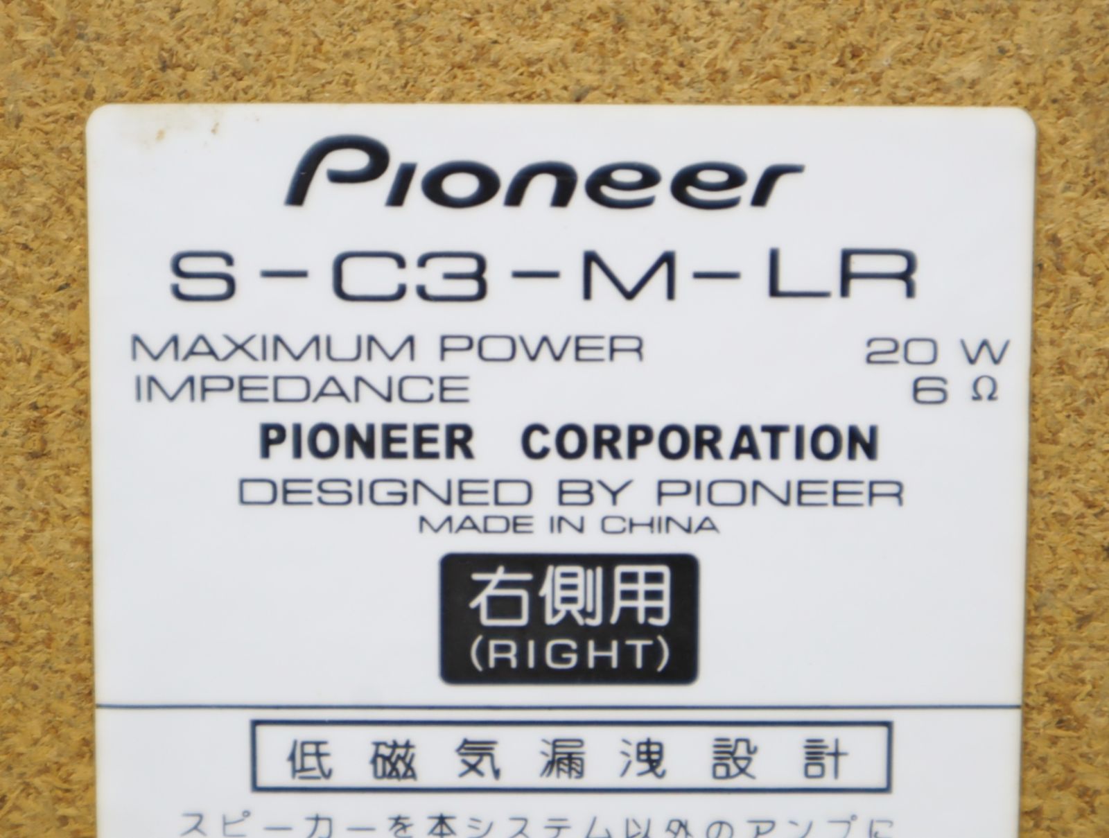 Pioneer S-C3 (パイオニア) スピーカー 2way