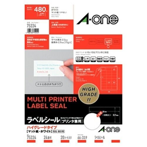 PCパーツ　まとめ売り PCパーツ エーワン ラベルシール(プリンタ兼用) 75224 20枚
