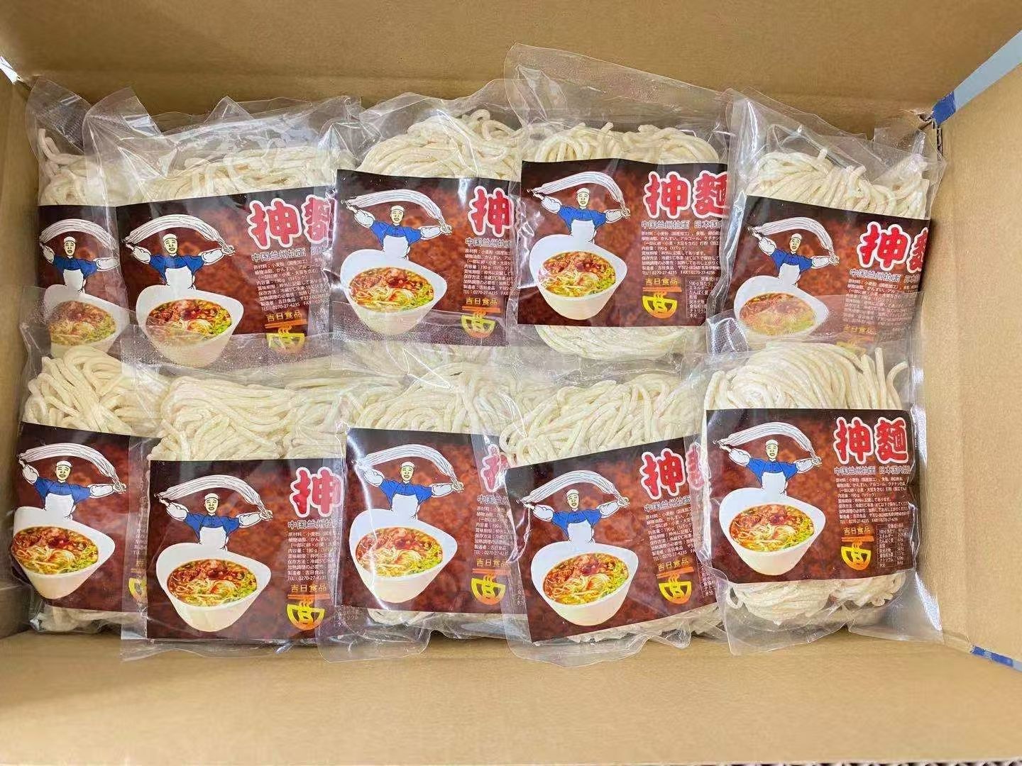 30パック 吉日食品 中国蘭州ラーメン 抻麺 個別包装 日本 製造