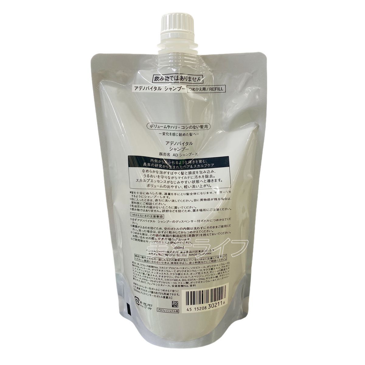 3個セット 資生堂プロ サブリミック アデノバイタル シャンプー リフィル 450mL 頭皮ケア ハリコシ ボリューム感 薄毛予防 抜け毛ケア 医薬部外品 低刺激 敏感頭皮 詰め替えエコ フルーティーハーバル サロン専売 ヘアケア 資生堂 USTAUSTRALIA_COM_AU