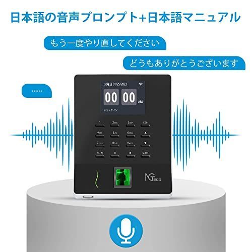 NG-W2 NGTeco タイムレコーダー 指紋認証 タイムカードーレコーダー 高