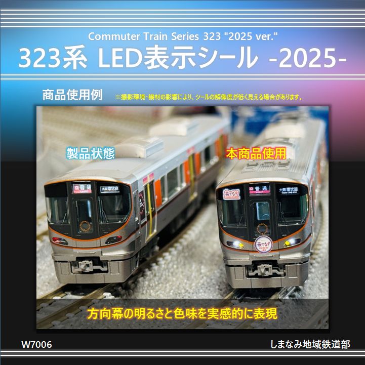 最終値下げ　ジャンク品　模型　電車　シール 28－140N 313系グレードアップシール（LED車用
