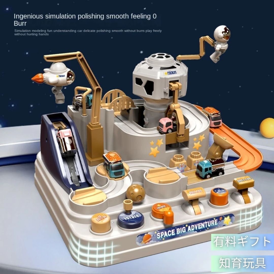 スペースシャトル 乗り物 レール おもちゃ 宇宙飛行士 ギフト 宇宙大