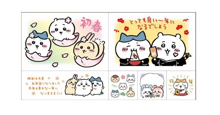 ちいかわ 年賀はんこ2026 アソートセット ビバリー - メルカリ