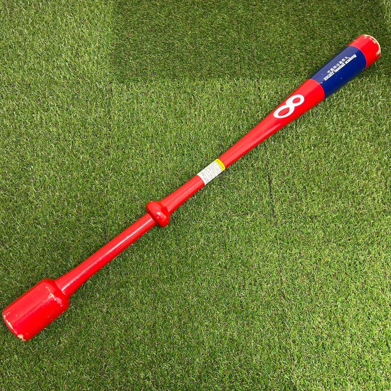 M0789 EIGHT baseball academy インフィニティバット トレーニングバット 木製 品