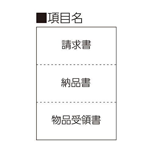 ヒサゴ ベストプライス版納品書(単票)500枚 BP0103 - ボニータJAPAN