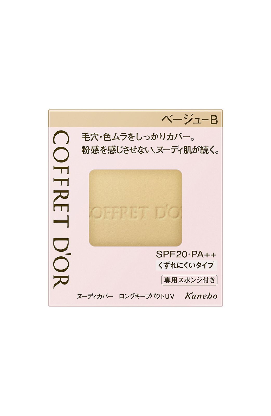 コフレドール ファンデーション ヌーディカバーロングキープパクトUVベージュB [ベージュB]