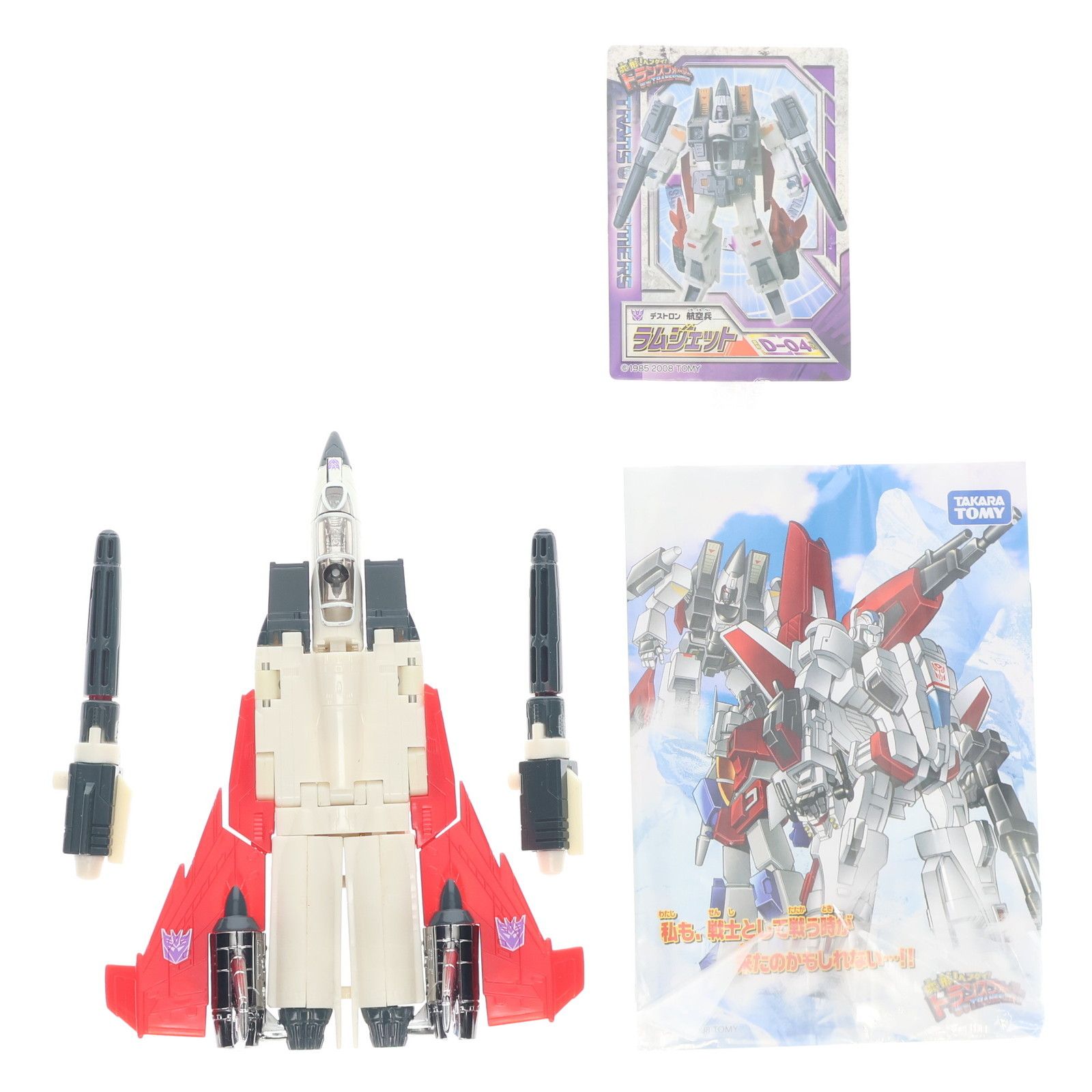 変形!ヘンケイ!トランスフォーマー D-04 ラムジェット 完成トイ タカラ