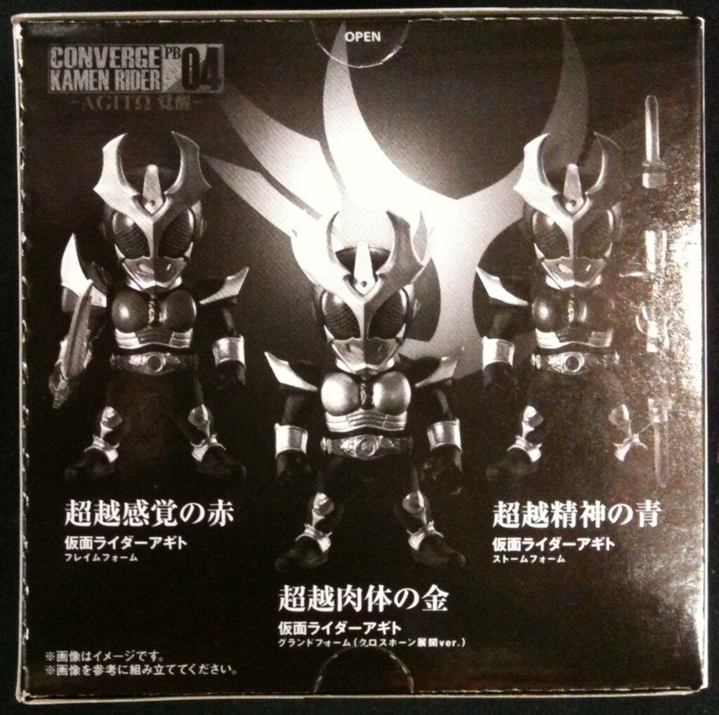 仮面ライダーコンバージ PB04 -AGITΩ覚醒- アギト、グランドフォーム
