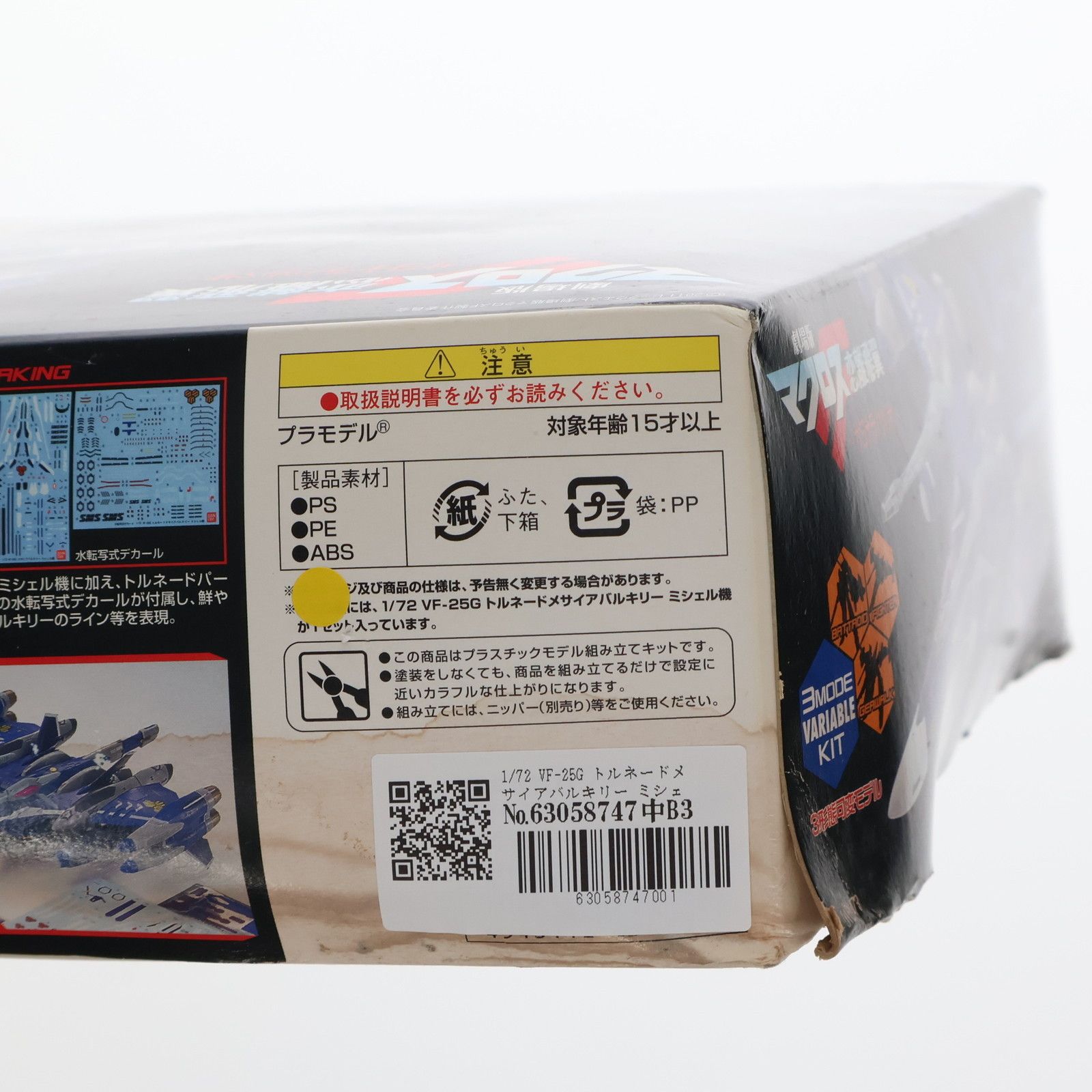 famima.com限定 1/72 VF-25G トルネードメサイアバルキリー ミシェル機