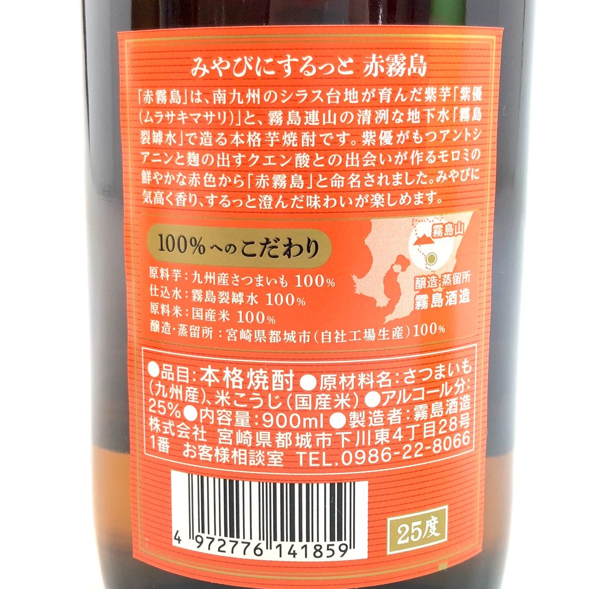古酒