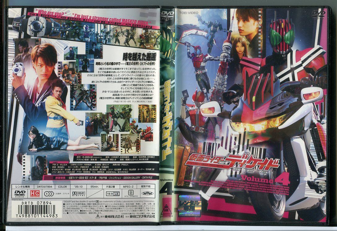 仮面ライダーディケイド Vol.4/DVD 中古 レンタル落ち/井上正大 仮面ライダーディケイド Vol.4/DVD 中古 レンタル落ち/井上正大
