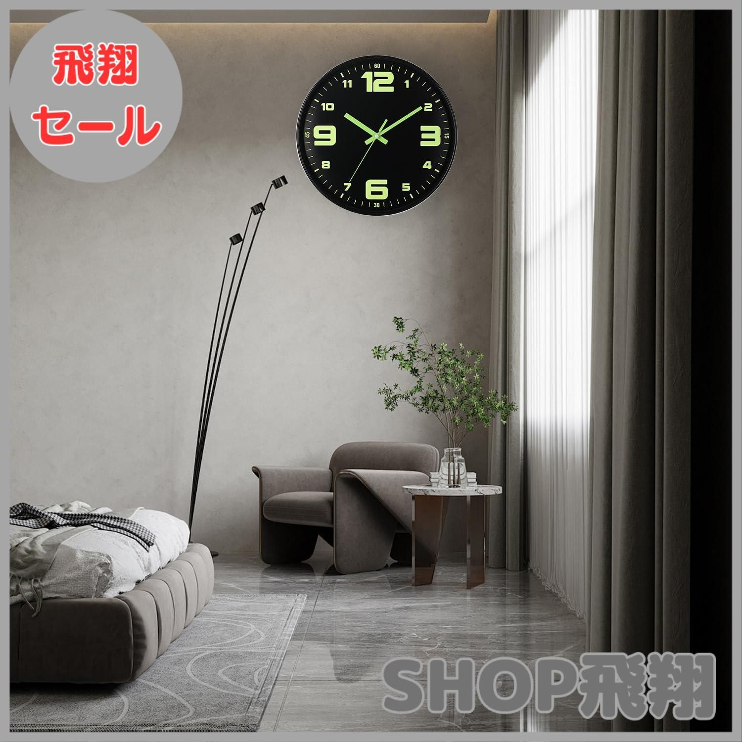 特価】HZDHCLH 掛け時計 電波時計 夜光 壁掛け 暗くなると自動で光る