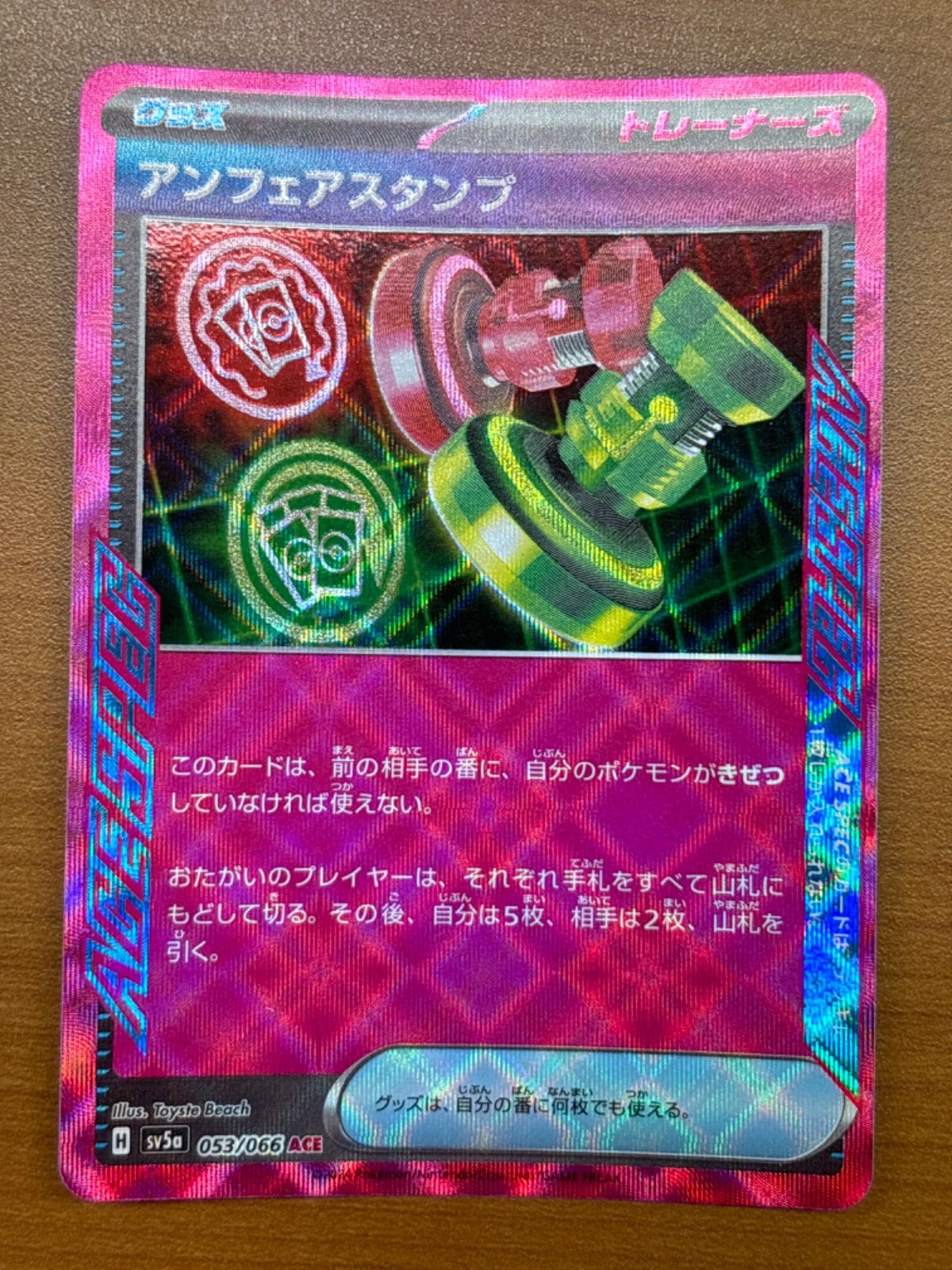 ポケモンカード（アンフェアスタンプ） - メルカリ