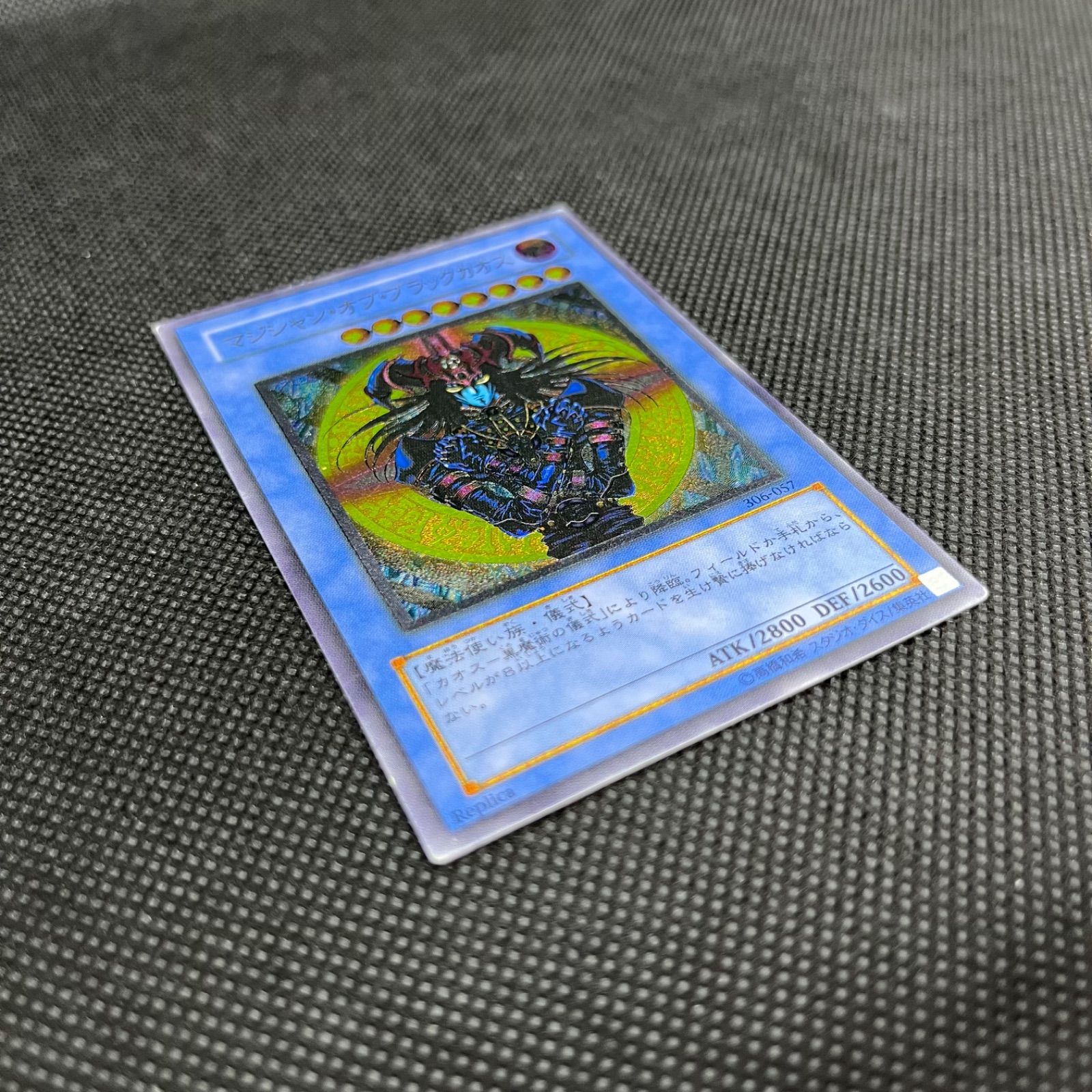 遊戯王 マジシャン・オブ・ブラックカオス アルティメットレア - メルカリ