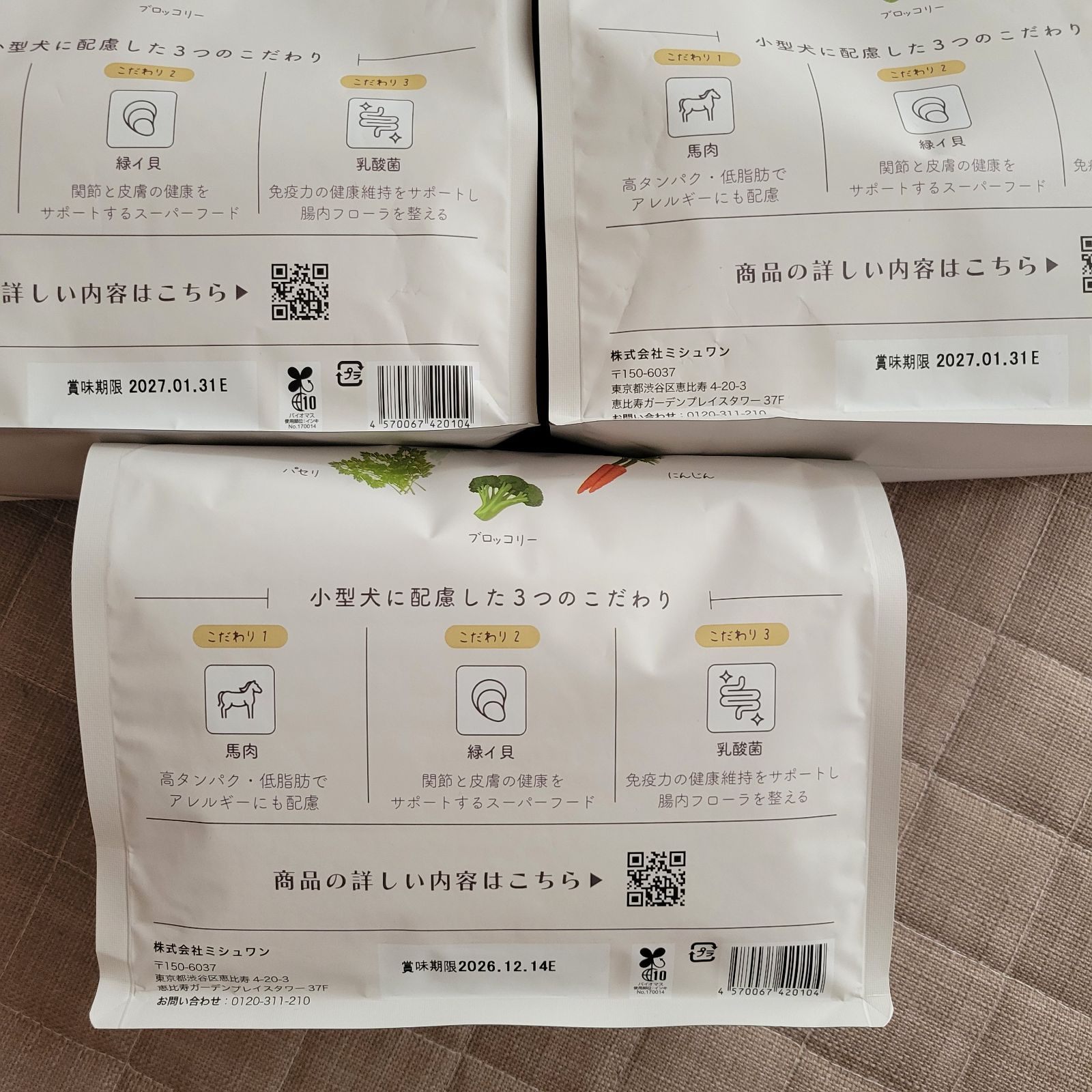 MISHONE ミシュワン ドッグフード 1kg × 3袋セット 成犬小型犬用 国産