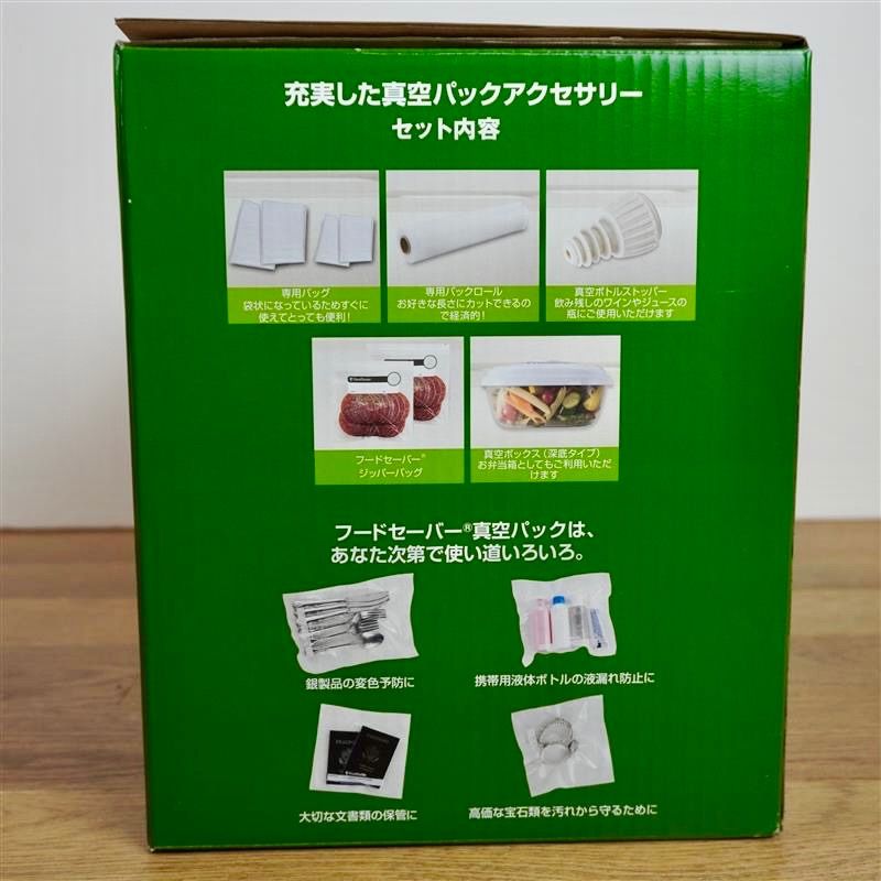 フードセーバー V