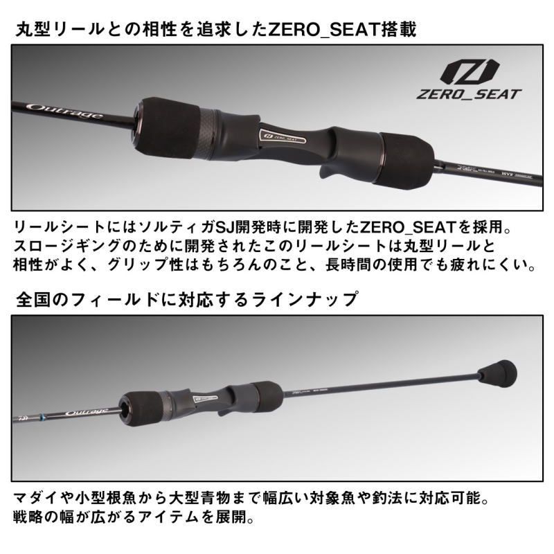 ダイワ アウトレイジ SJ 55 B-3 TG スロージギングロッド daiwa 釣具