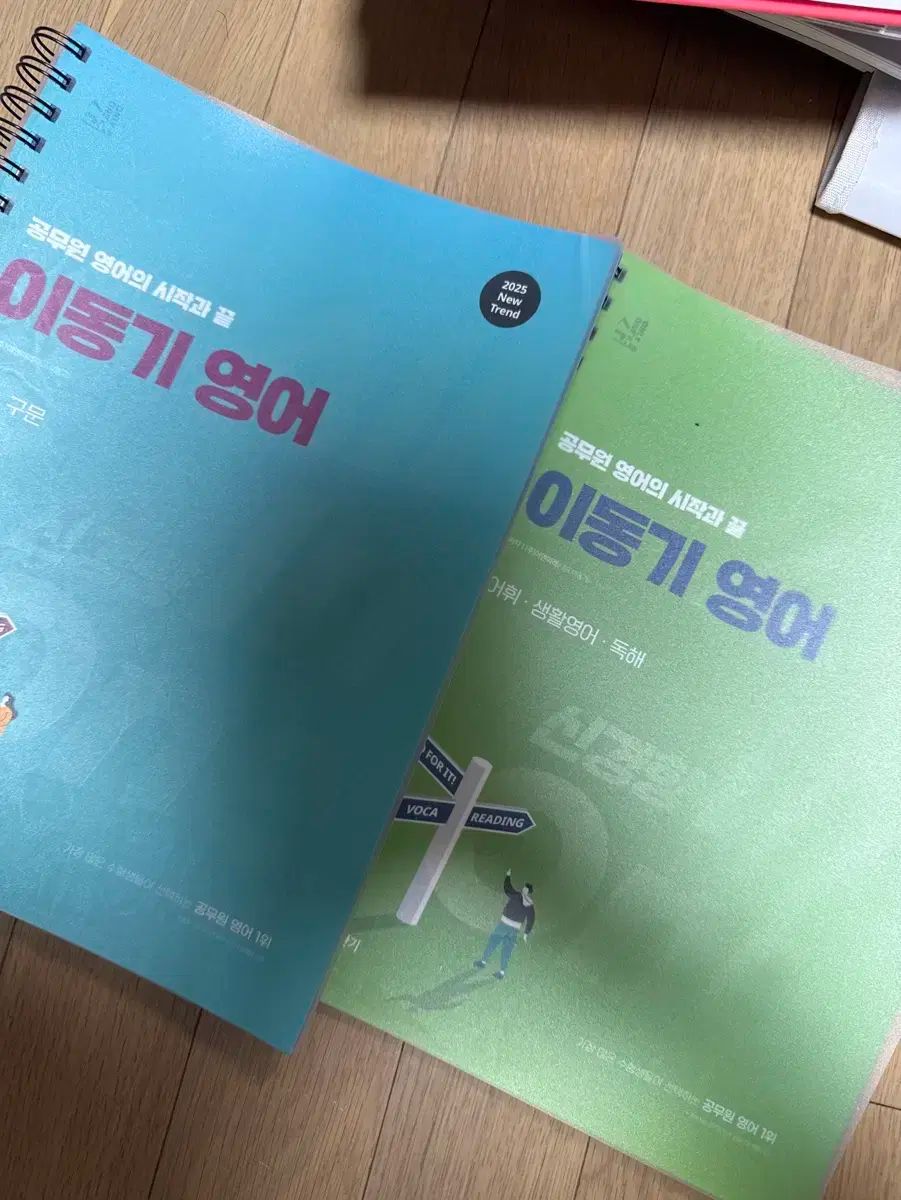 イ・ドンギ 英語 文鉄版