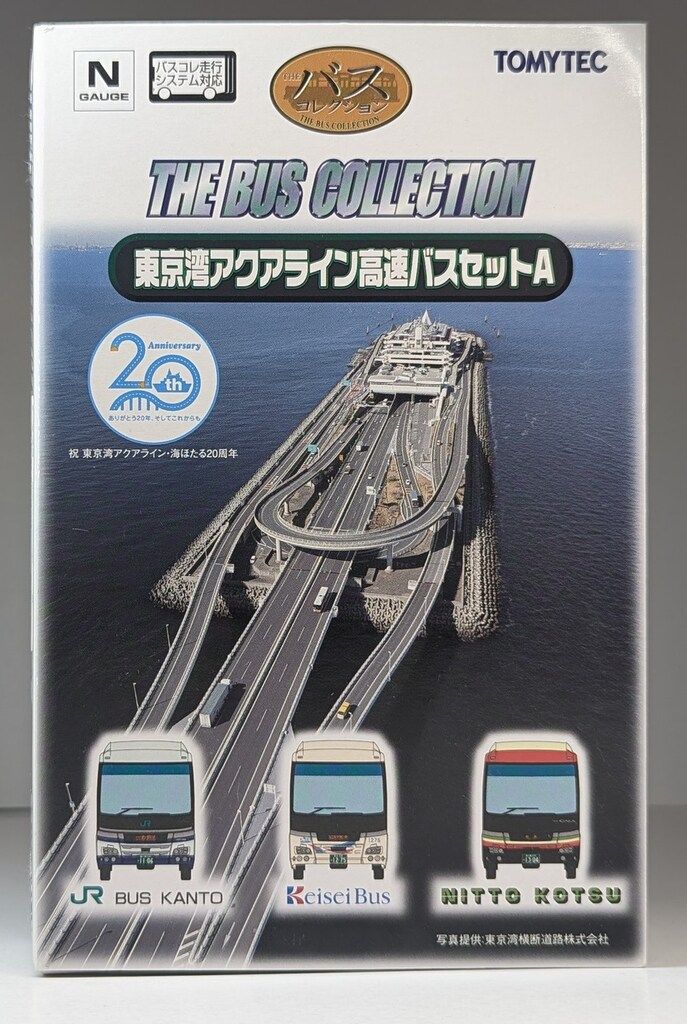 バスコレ 東京湾アクアライン高速バスセットA Amazon | 鉄道模型 1/150 東京湾アクアライン高速バスセットA(3
