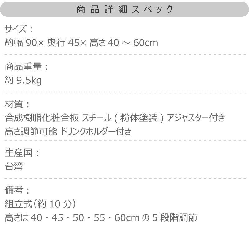 東谷 ゲーミング パソコン デスク ロータイプ 幅90cm 高さ調節可能