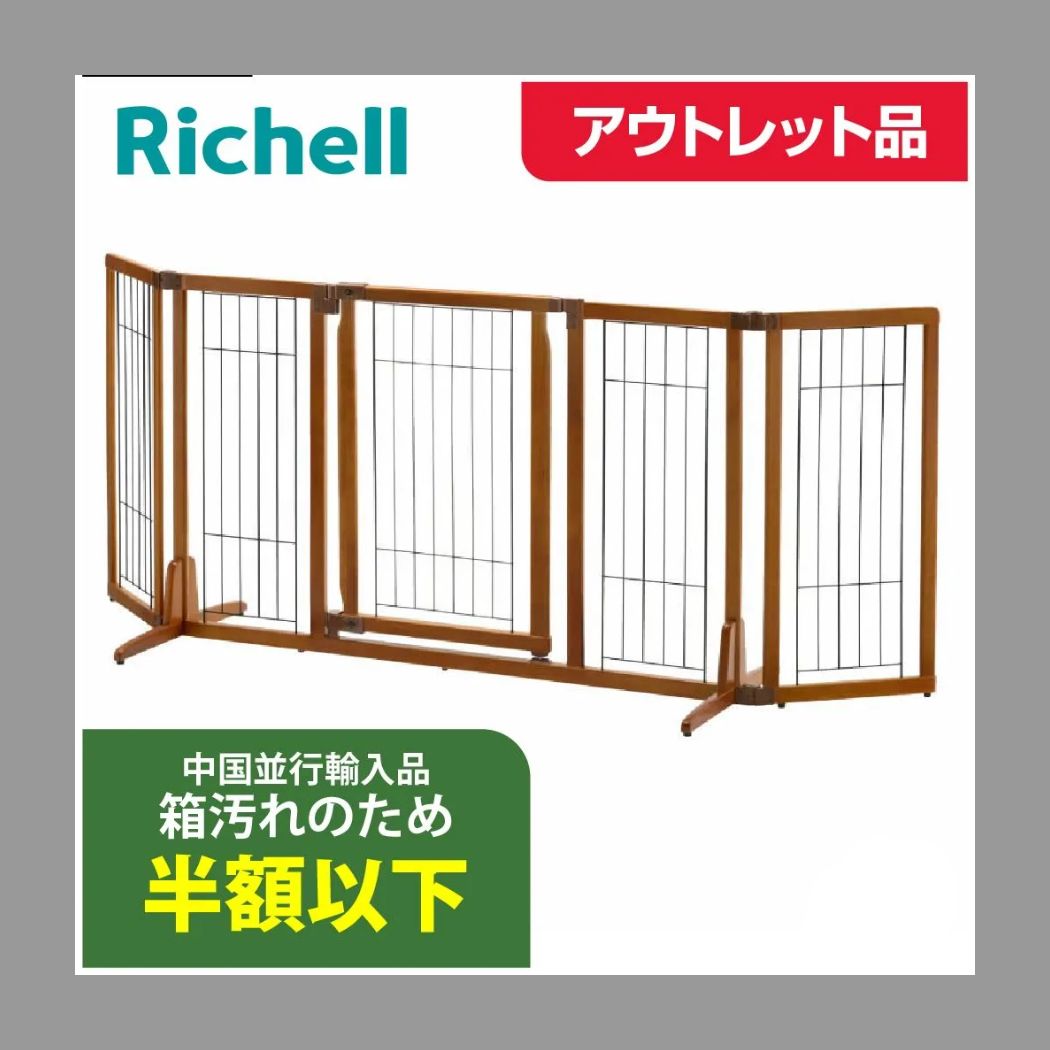 中国並行輸入 木製おくだけドア付ペットゲートH ワイド