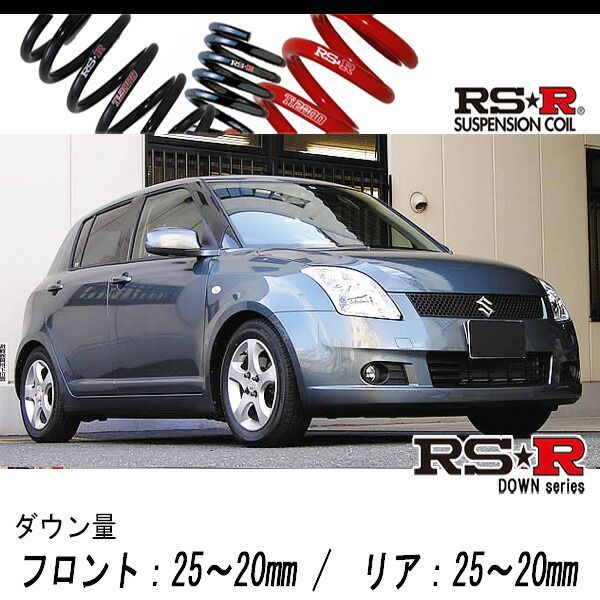 RS-R ( アールエスアール ) ダウンサス RS☆R DOWN スイフト