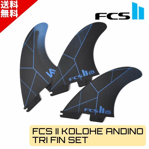 FCS2 エフシーエスツー PC KA TRI FIN SET トライフィン コロヘ