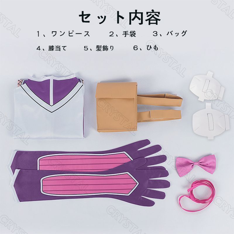 演出服 漫遊展
