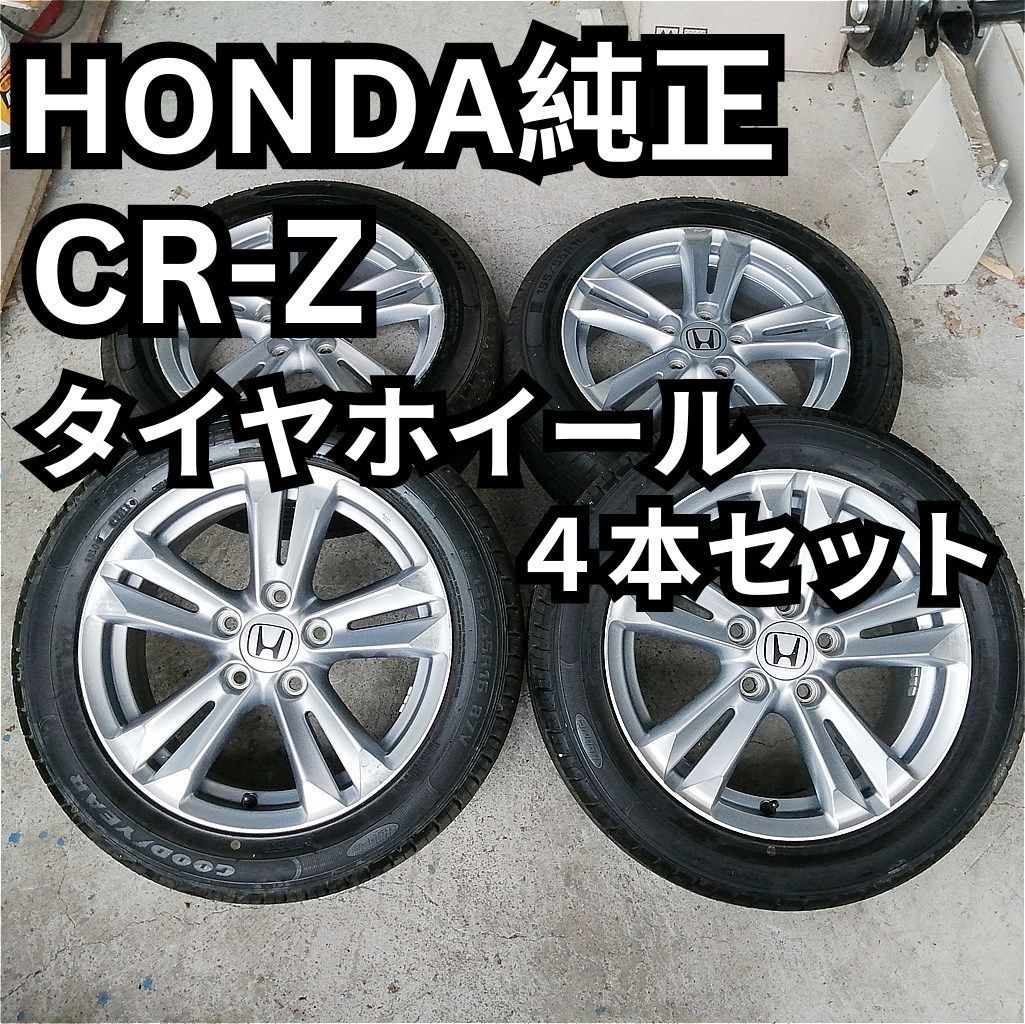 ホンダ純正　CR-Z タイヤホイールセット4本　16インチ　タイヤGOODYER　195/55R16