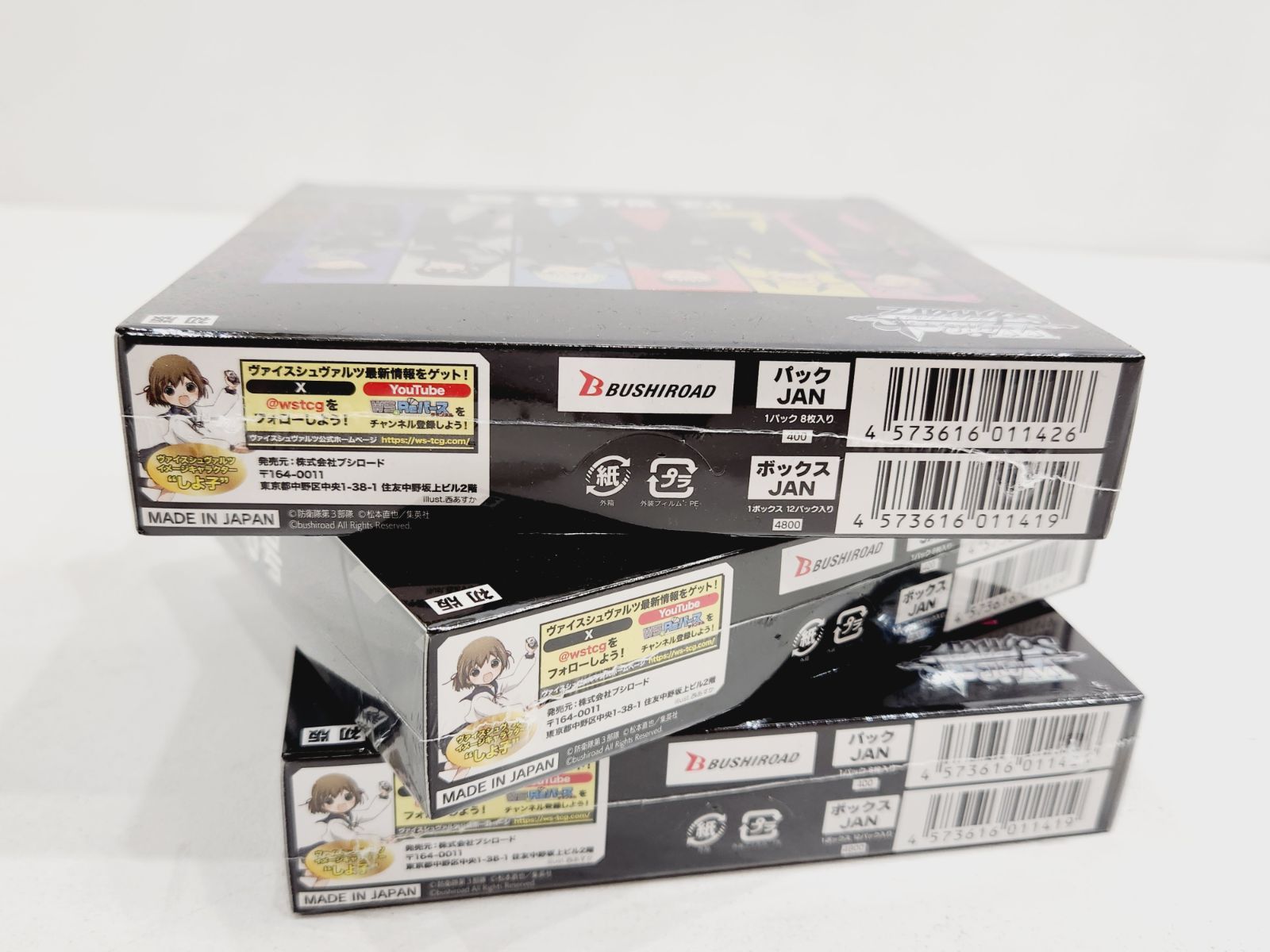 ヴァイスシュヴァルツ　怪獣8号 未開封　3box 小牧店】シュリンク付き・未開封／ヴァイスシュヴァルツ 怪獣8号