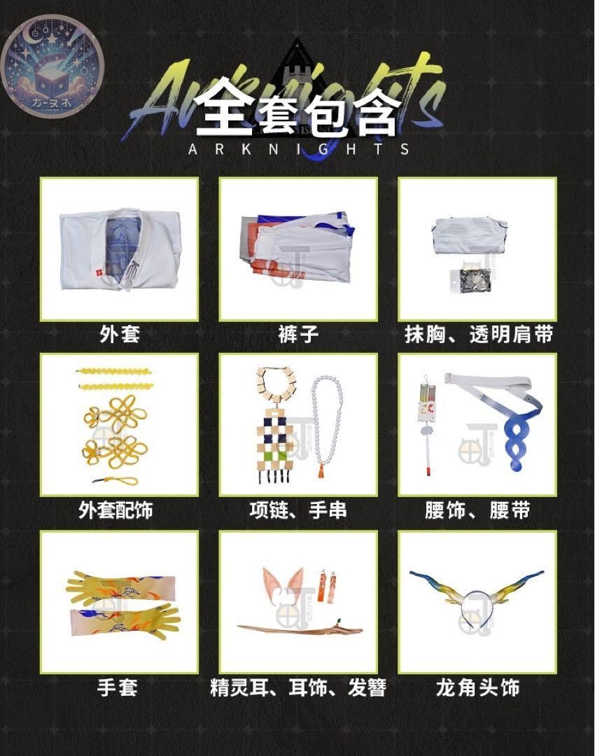 イベント衣装