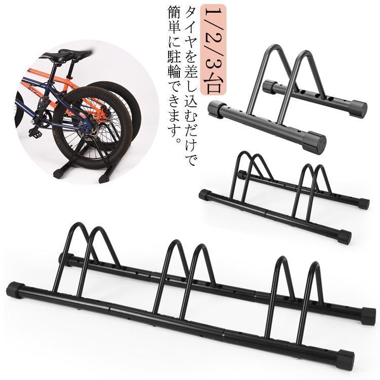 自転車スタンド 自転車ラック サイクルスタンド 3台用 駐輪スタンド 自転車立て 屋外 盗難防止 転倒防止 ディスプレイスタンド 強風 自転車 スタンド 3台 自転車置き場 暴風対策 キズ防止 車