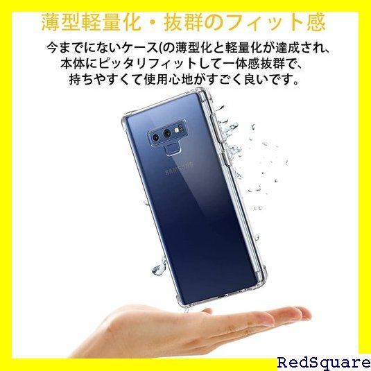 ☆在庫処分 対応 Samsung Galaxy Note9 SC- り止め すり傷防止 薄型 ...