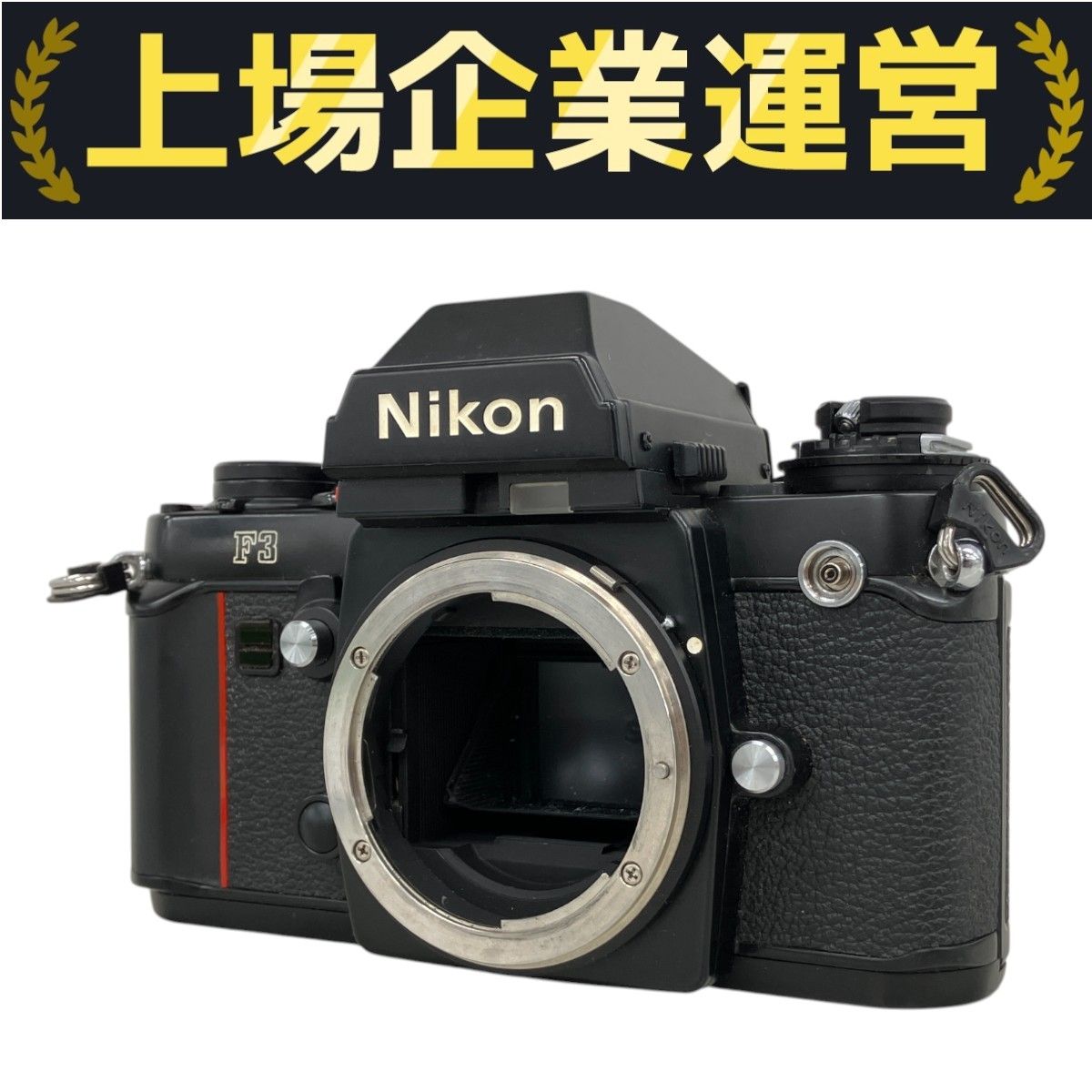 Nikon ニコン F3 ボディ 一眼レフ フィルムカメラ ジャンク