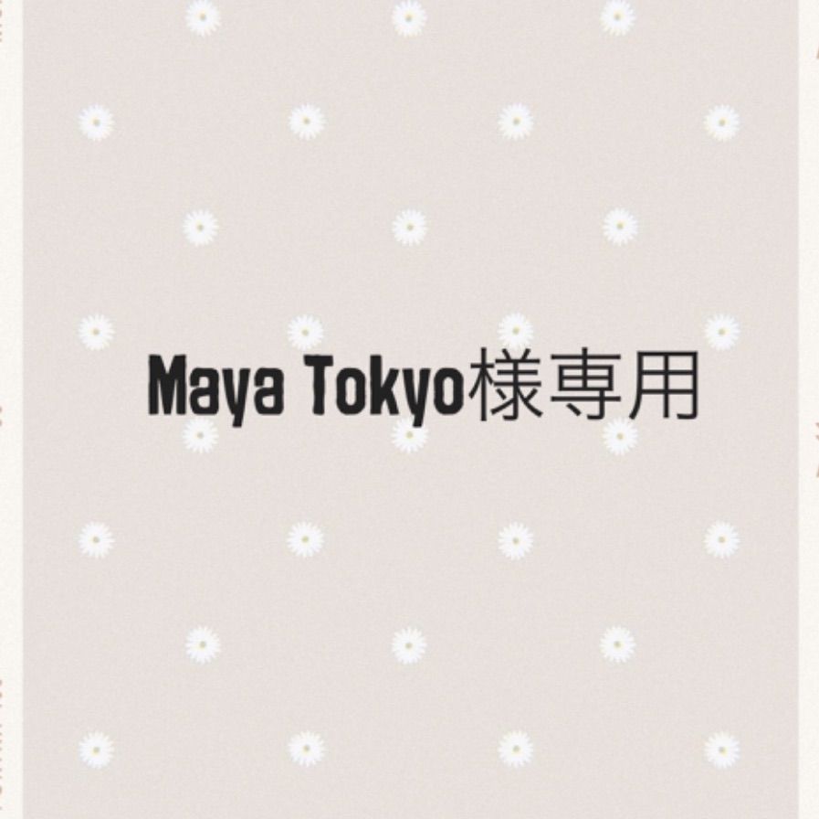 Maya Tokyo様専用 - メルカリ