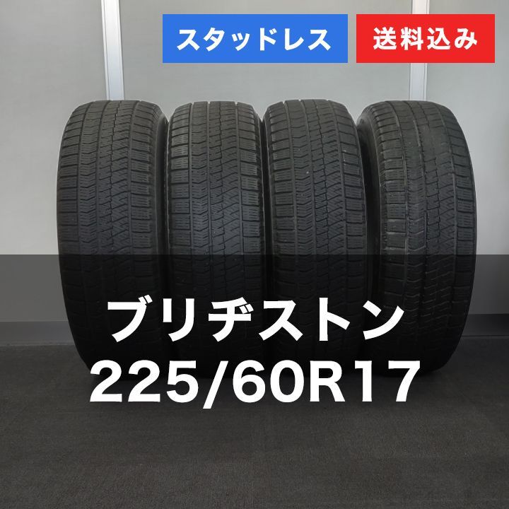 0 T 25038 スタッドレスタイヤ ブリヂストン BLIZZAK VRX 2 225 60 R 17 4本セット