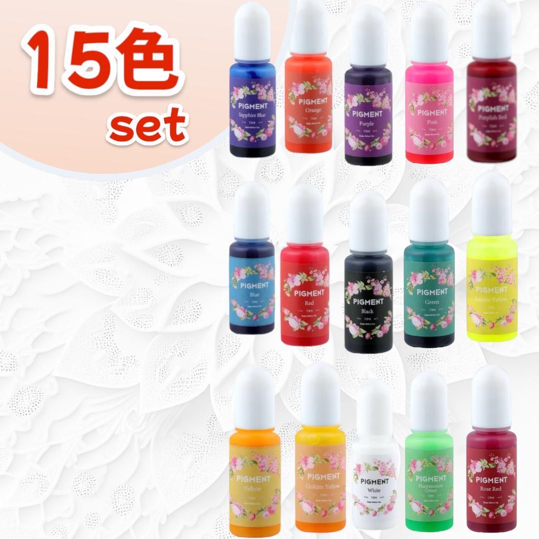 レジン着色剤 15色セット 10ml ハンドメイド 色づけ レジン液 着色料