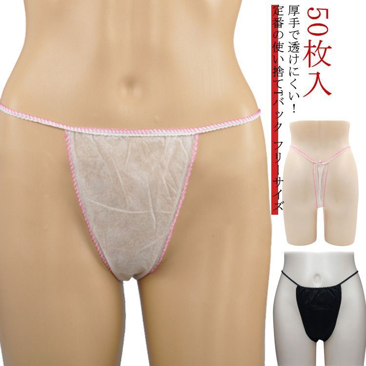 ペーパーTバック 50枚入 女性用 男性用 フリーサイズ 全2色 ペーパーショーツ 使い捨て紙ショーツ 不織布 紙ショーツ 紙パンツ 使い捨てショーツ  ディスポ レディース メンズ 下着 旅行 携帯 TX2w292 - メルカリ