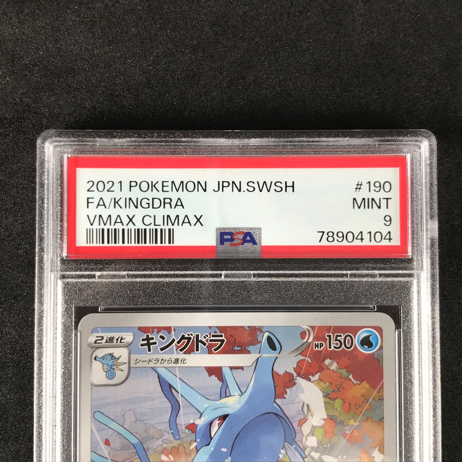 ポケモンカードゲーム PSA9 9枚セット 2025年最新】psa9 ポケカの人気アイテム - メルカリ
