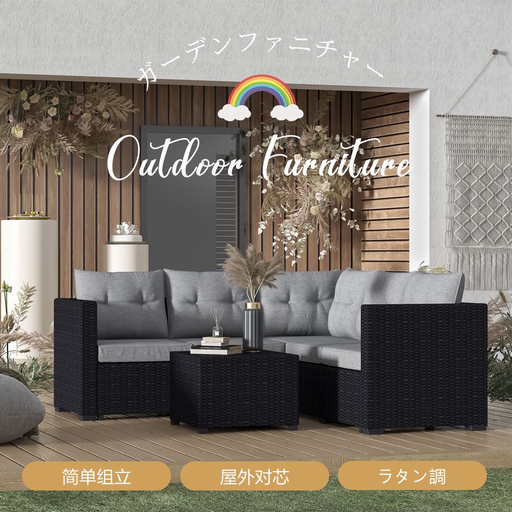 ガーデンファニチャー 4点 収納付き ガーデン クッション付き